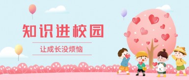 大几吧操嫩逼视频白纸坊地域文化讲座“走进”白纸坊小学